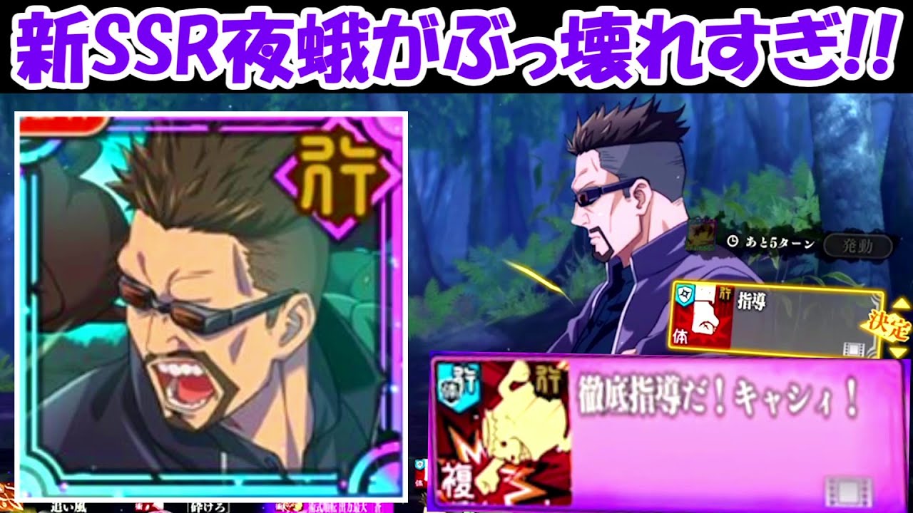 【ファンパレ】新SSR夜蛾正道を使ったらぶっ壊れすぎた！！【呪術廻戦ファントムパレード】