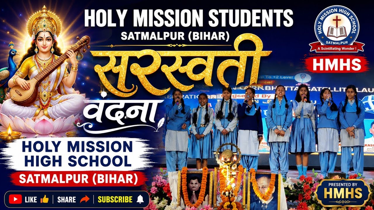 है शारदे मां है शारदे मां अज्ञानता से हमे तार देना | बहुत ही सुंदर सरस्वती वंदना | #भजन 