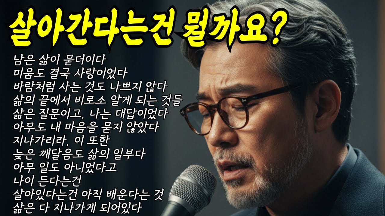 [👍실시간]  행복트롯 최신곡 12곡모음 #트로트 #인생노래 #kpop