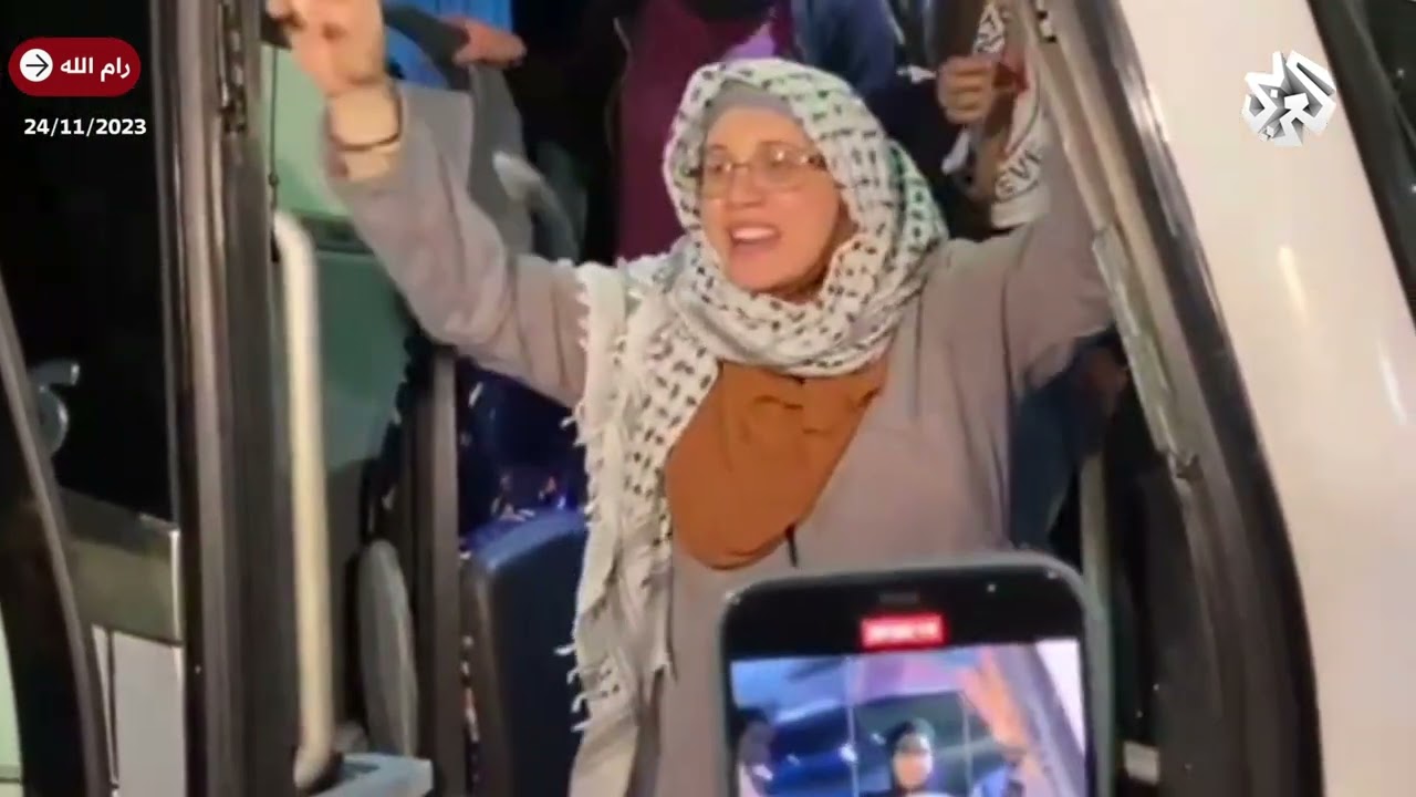 شاهد.. لحظة وصول حافلة الأسيرات الفلسطينيات المحررات بصفقة تبادل الأسرى
