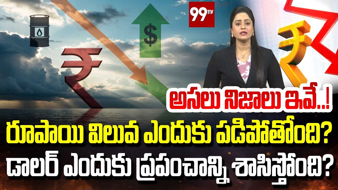 Rupee vs Dollar | Why US Dollar Rules The World | Real Reasons Behind Rupee’s Devaluation Explained