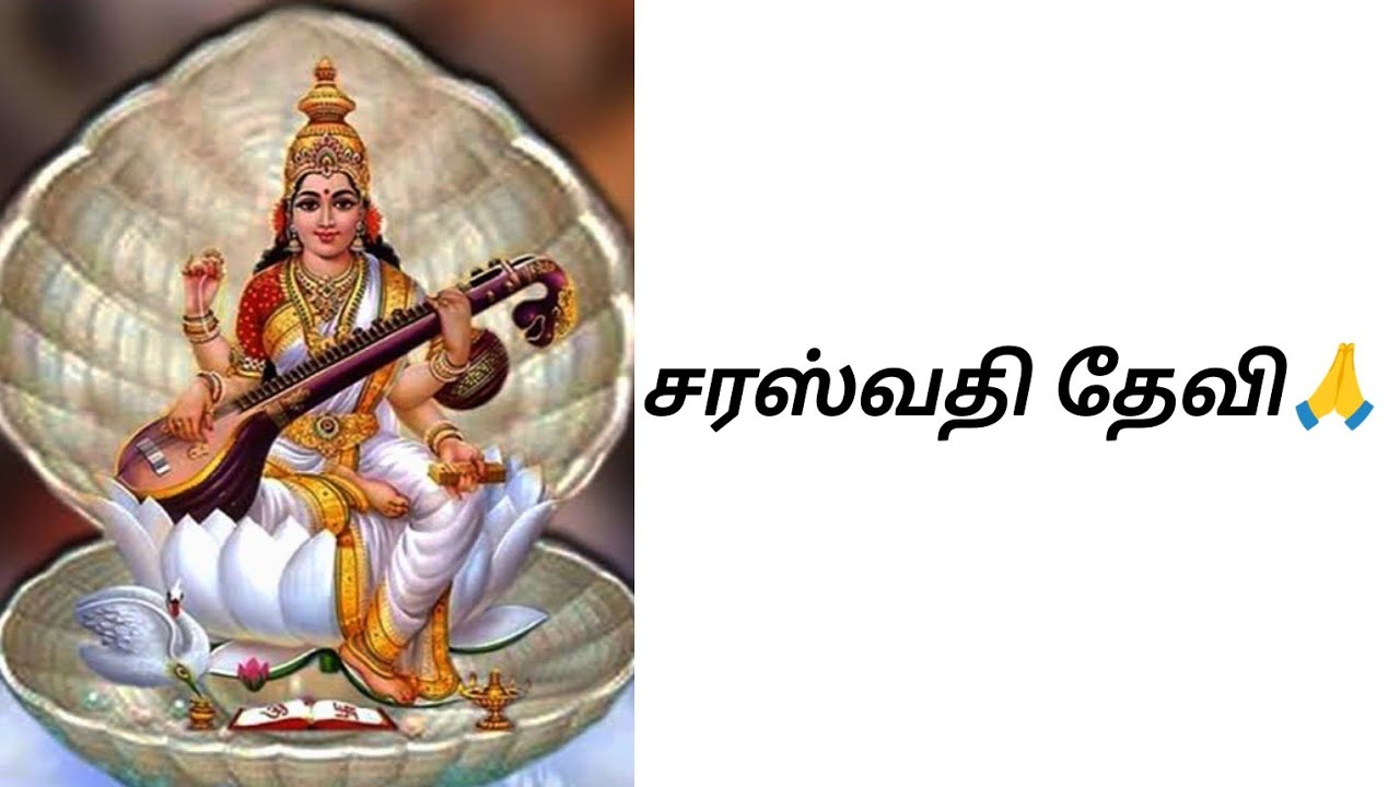 சரஸ்வதி 🙏 Saraswathi @SundharaMahadevi