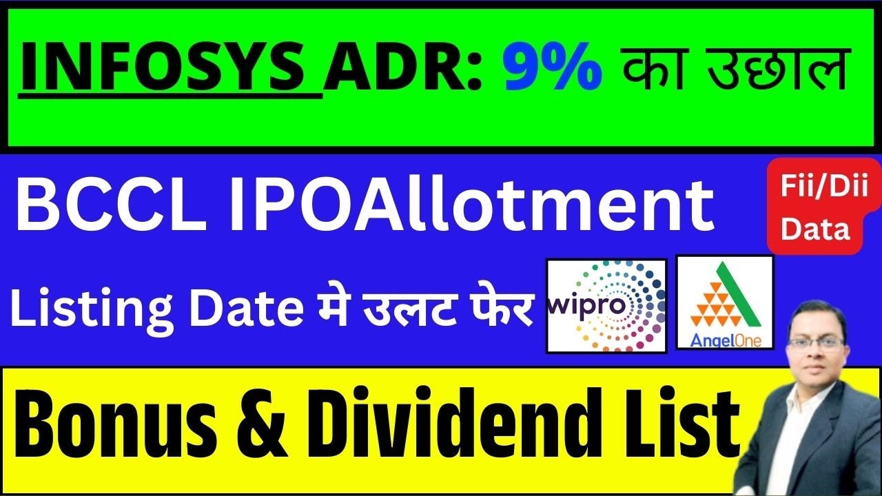 BCCL IPO ALLOTMENT I INFOSYS ADR I WIPRO I BHARAT COKING COAL IPO GMP I Bonus, Split & dividend LIST