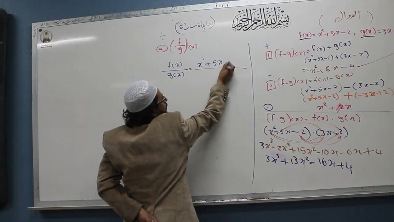 العمليات على الدوال