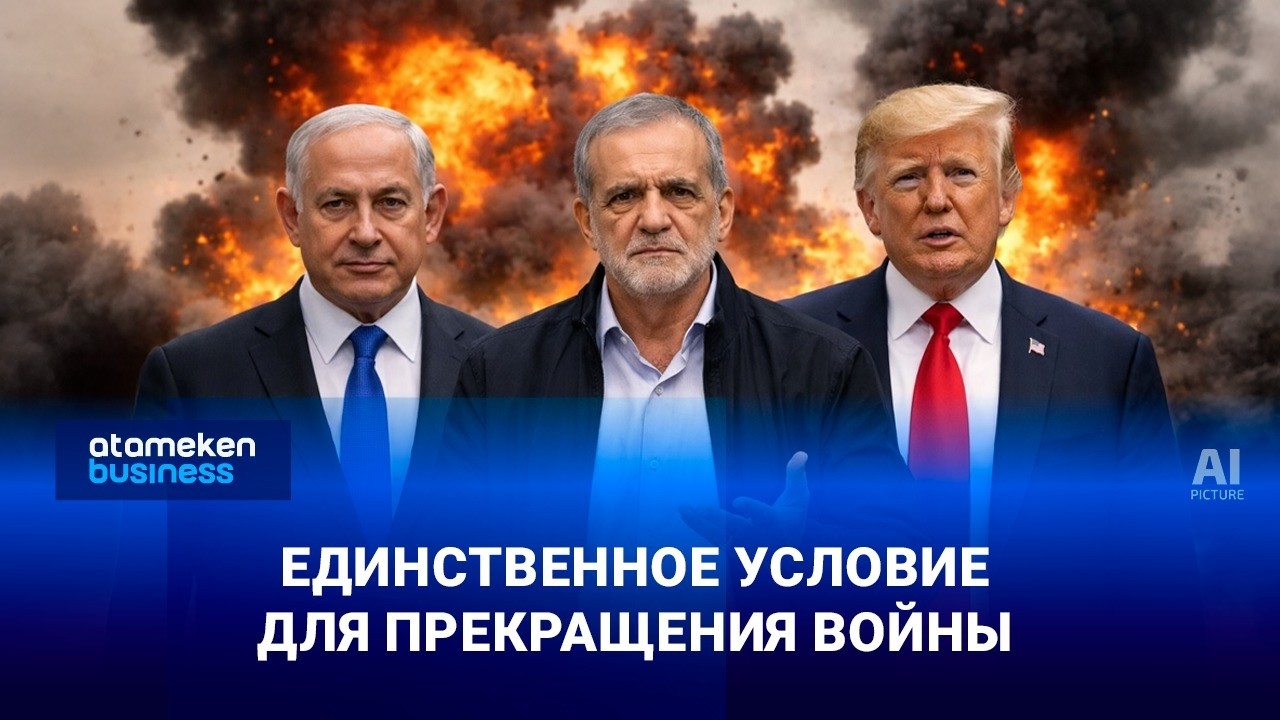 Единственное условие для прекращения войны: президент Ирана выступил с заявлением