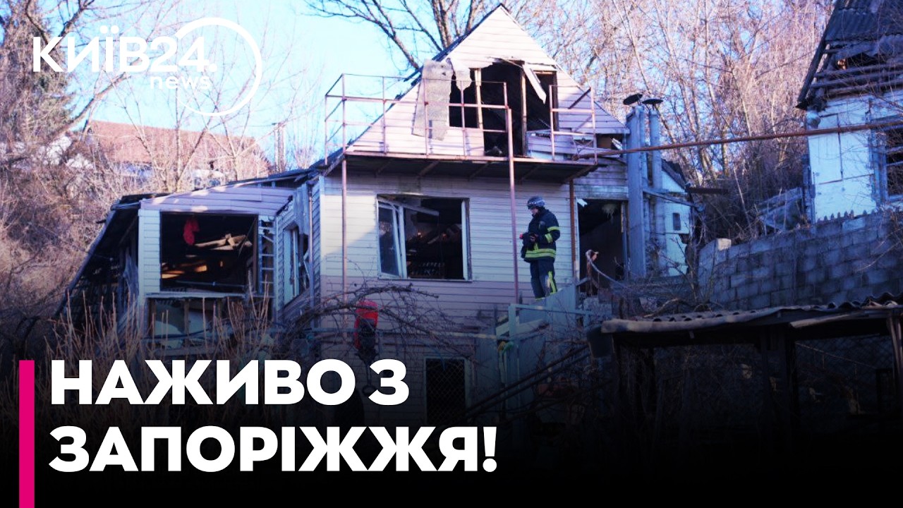 😱УДАР КАБАМИ ПО ЗАПОРІЖЖЮ! Поранені люди, розбиті ДОМІВКИ та ЗГОРІЛІ авто — що відомо