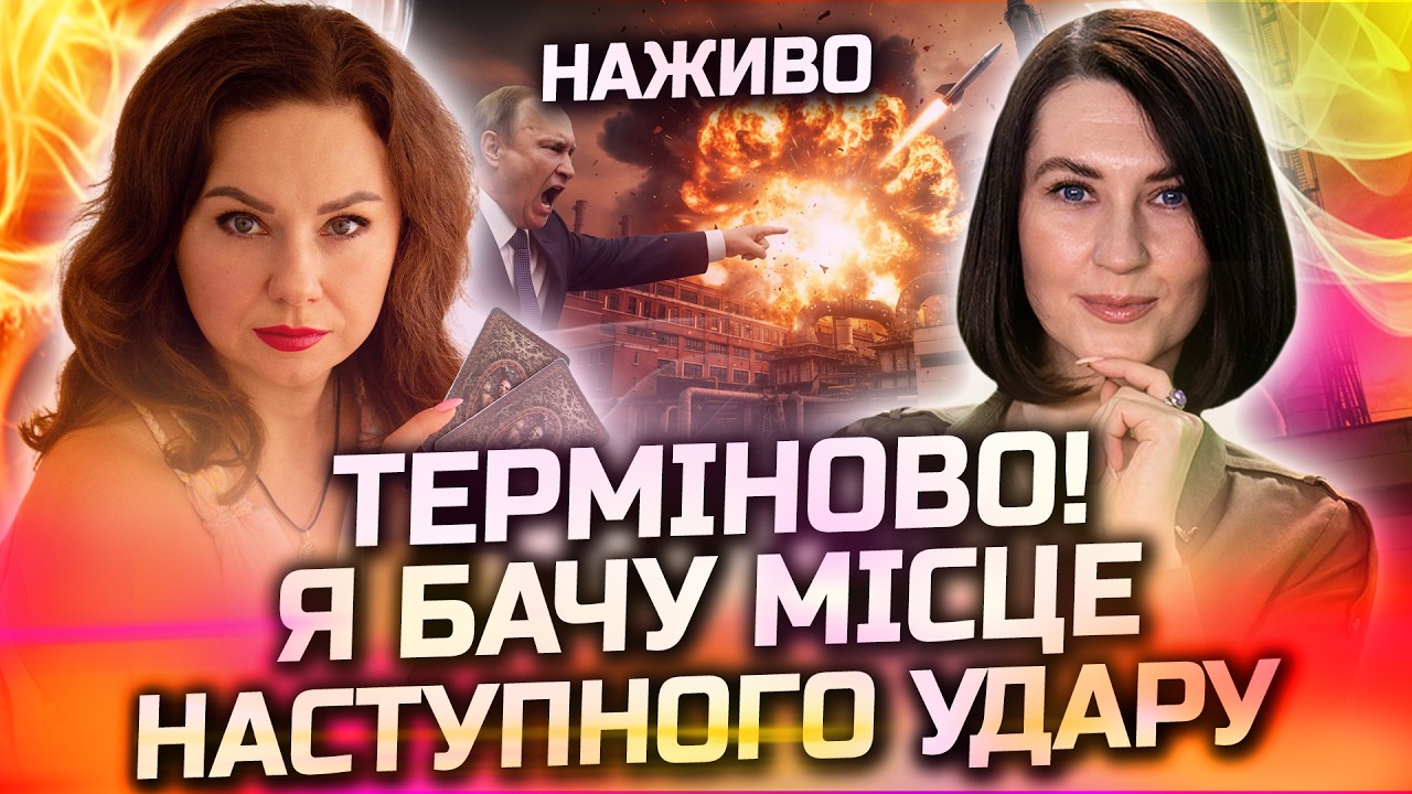 ЕКСТРЕНЕ ВКЛЮЧЕННЯ! ППО БУДЕ БЕЗСИЛЕ ПРОТИ ТАКОЇ КІЛЬКОСТІ РАКЕТ! ПРЯМИЙ ЕФІР З ТЕТЯНОЮ ГАЙ