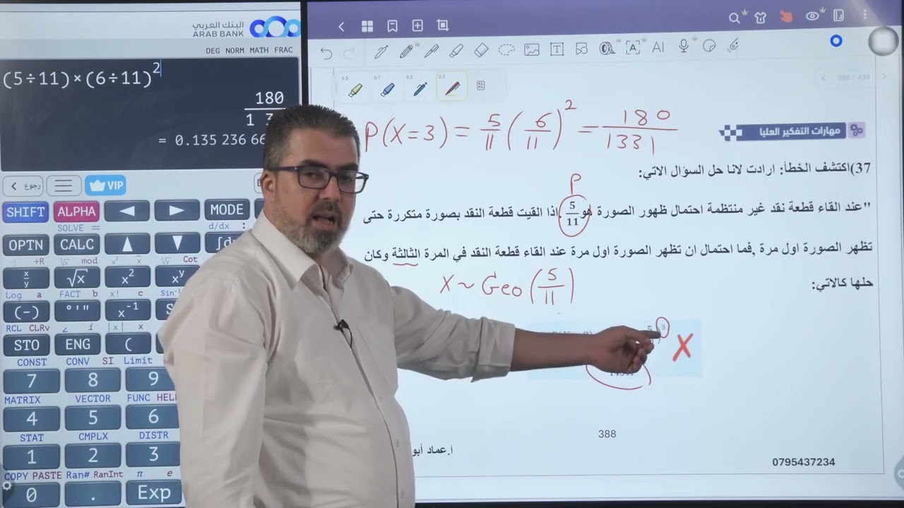 أتدرب وأحل مسائل ج3