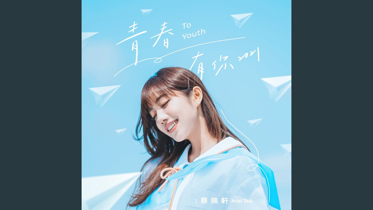 To Youth 2021