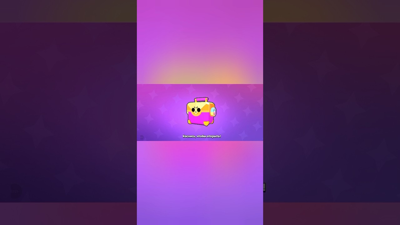 New big box 🤔 #brawlstars #play2win #бравлстарс #p2w #brawlp2w #1000masteries