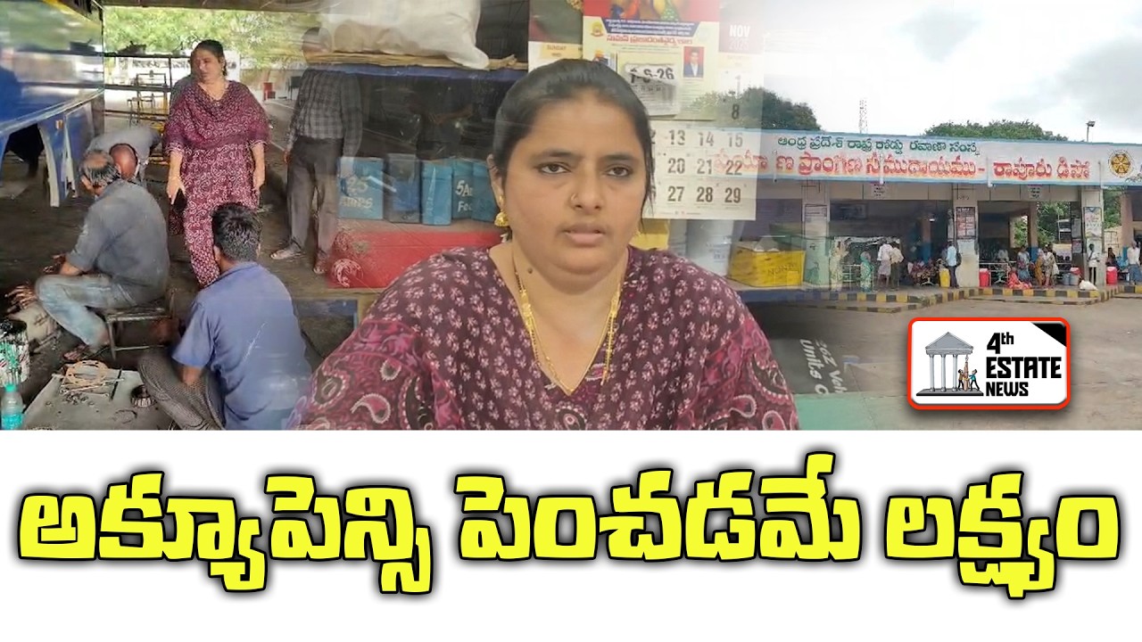 అక్యూపెన్సి పెంచడమే లక్ష్యం#4th #estate #news #nellore #localnews