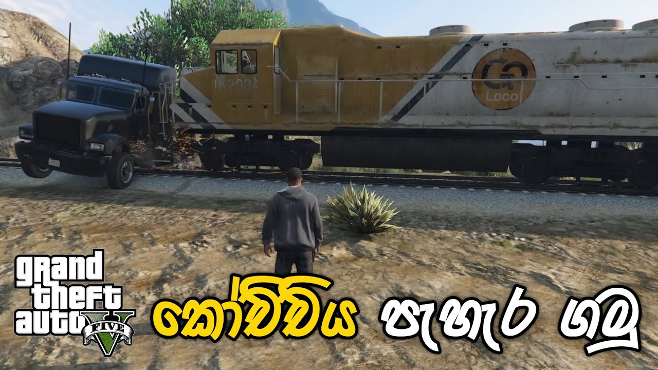 GTA V Sinhala Gameplay | කෝච්චිය පැහැර ගනිමු | Let's Hijack The Train | GTA V FUN