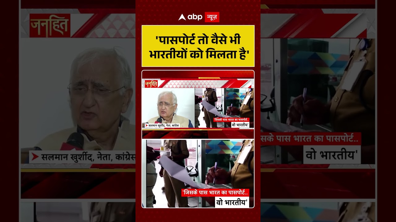 Chitra Tripathi on Passport: 'पासपोर्ट तो वैसे भी भारतीयों को मिलता है' #viralvideo #shorts