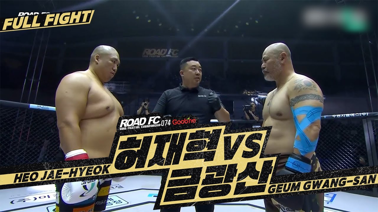 허재혁 (HEO JAE-HYEOK) vs 금광산 (GEUM GWANG-SAN) [FULL FIGHT] [굽네 ROAD FC 074]