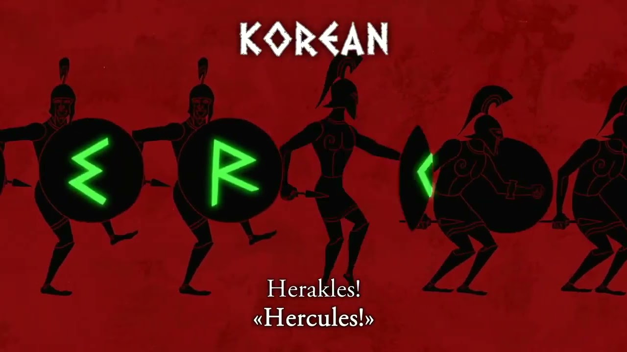 Hercules - Zero to Hero One Line Multilanguage With S&T Reversed