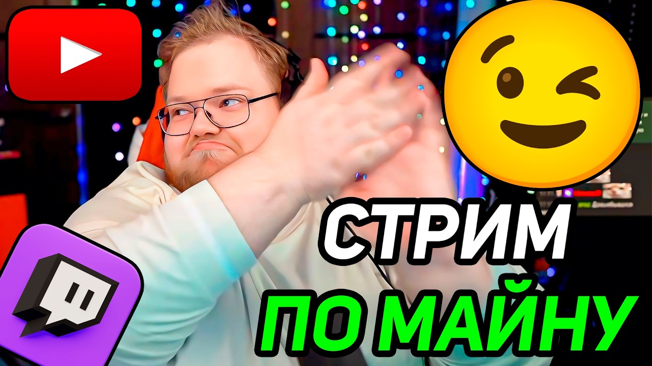 Анонс БЕСКОНЕЧНОГО СТРИМА / Рекрент СКАТИЛСЯ / T2x2 про девушку колы