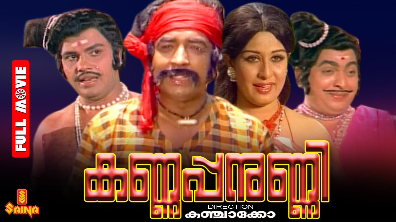 Kannappanunni | Prem Nazir, Sheela, Jayabharathi, K. P. Ummer, Jayan - Full Movie