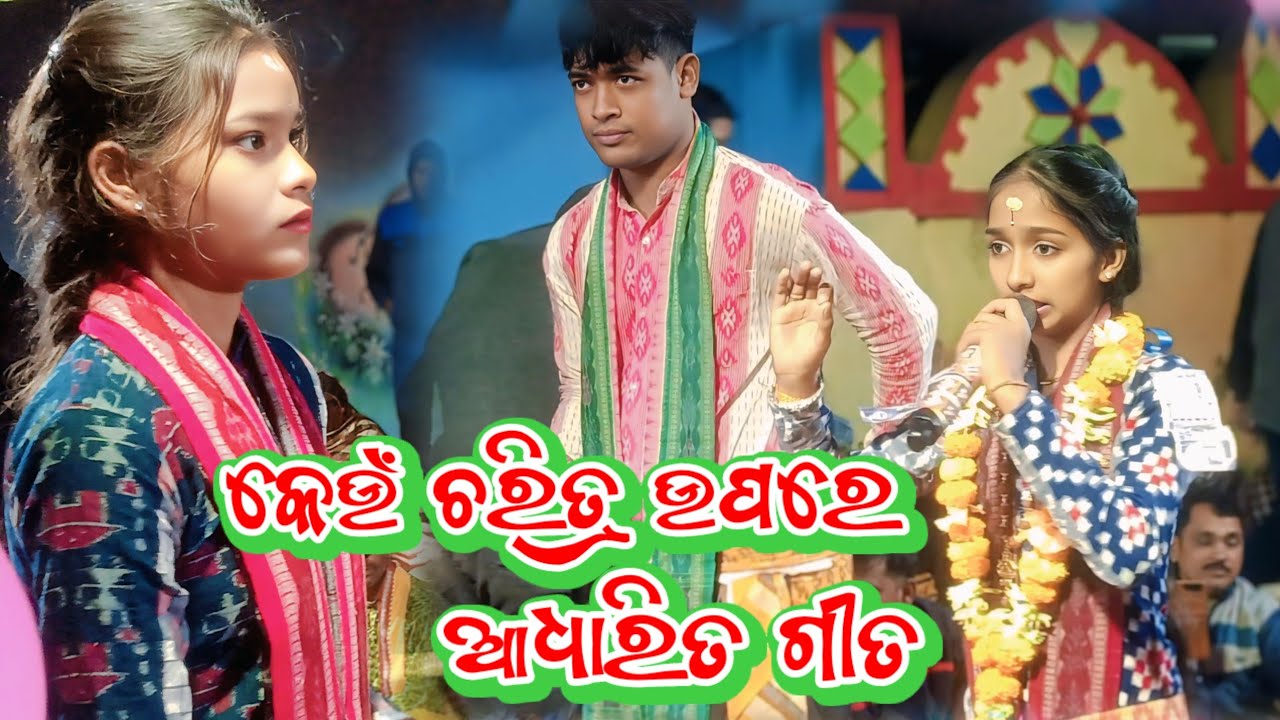 ଧିରେ ଧିରେ ପ୍ରେମ ହେଲା  ମିତା ସାହୁଙ୍କ କଣ୍ଠରୁ ନୁଆ ସୋର୍ 