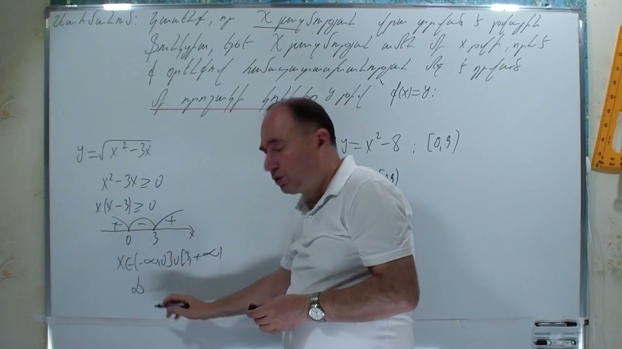 03․ Որոշման  տիրույթ