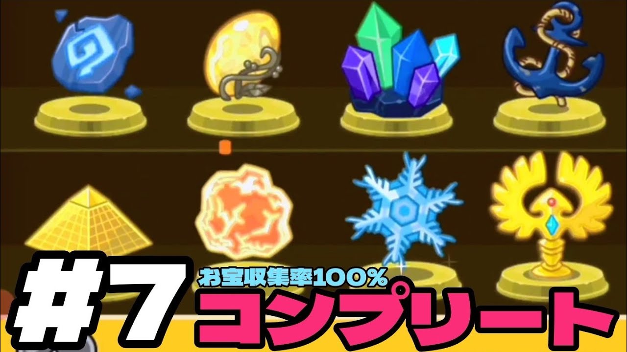 お宝の収集率100％！！次は裏を進める！【まものダンジョン＋ 放置育成タップRPG】#7