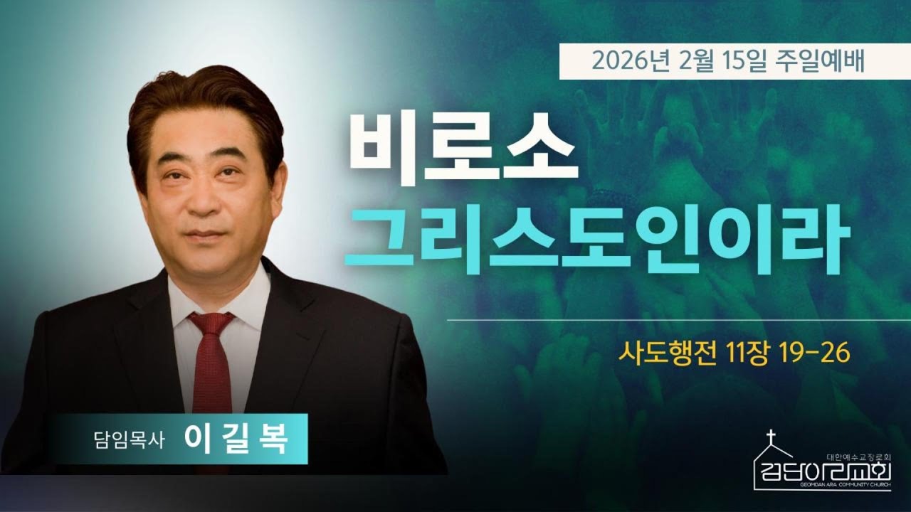비로소 그리스도인이라