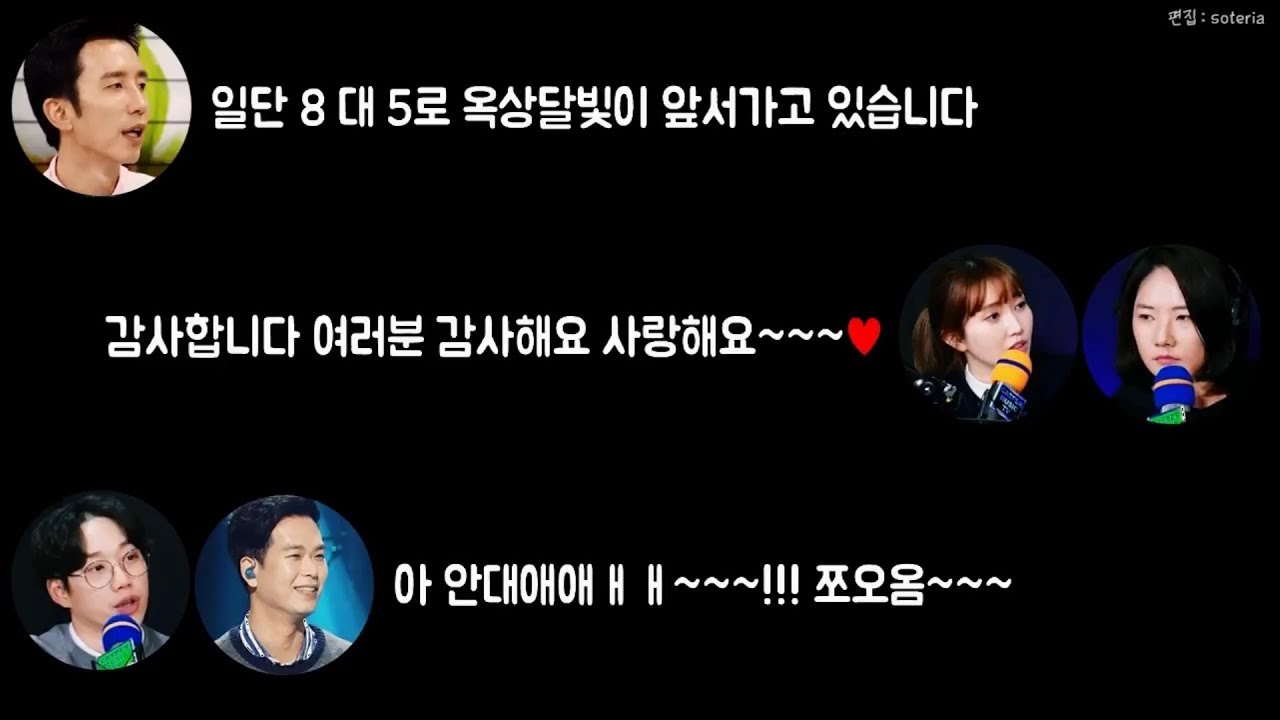 유희열의 라디오천국 - 그들의 치열한 혈투와 패배의 역사 (십센치(10cm), 옥상달빛)
