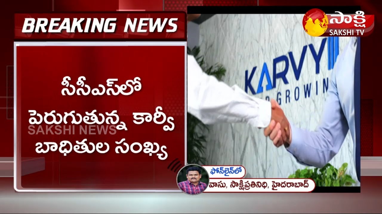 కార్వీ ఎండీ పార్ధసారధి కేసు విచారణ | Karvy Md Pardhasaradhi Case Latest Updates | Sakshi TV