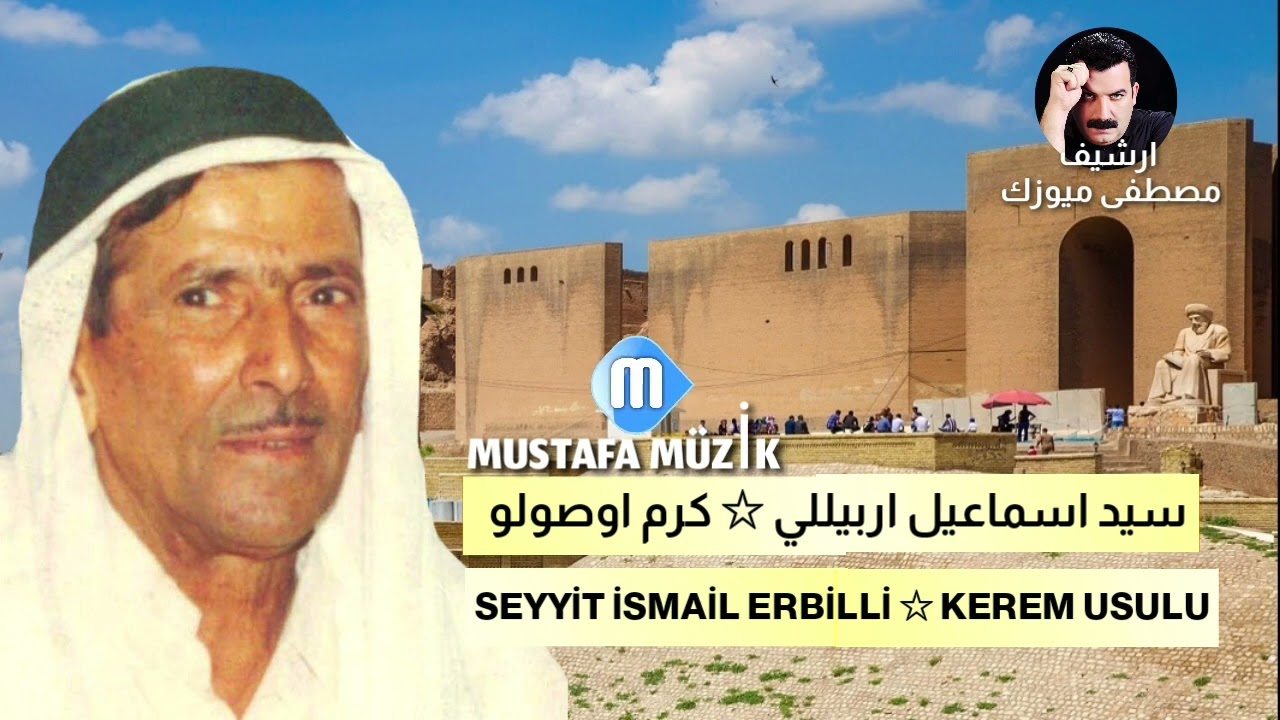 سيد اسماعيل اربيللي - كرم اوصولو