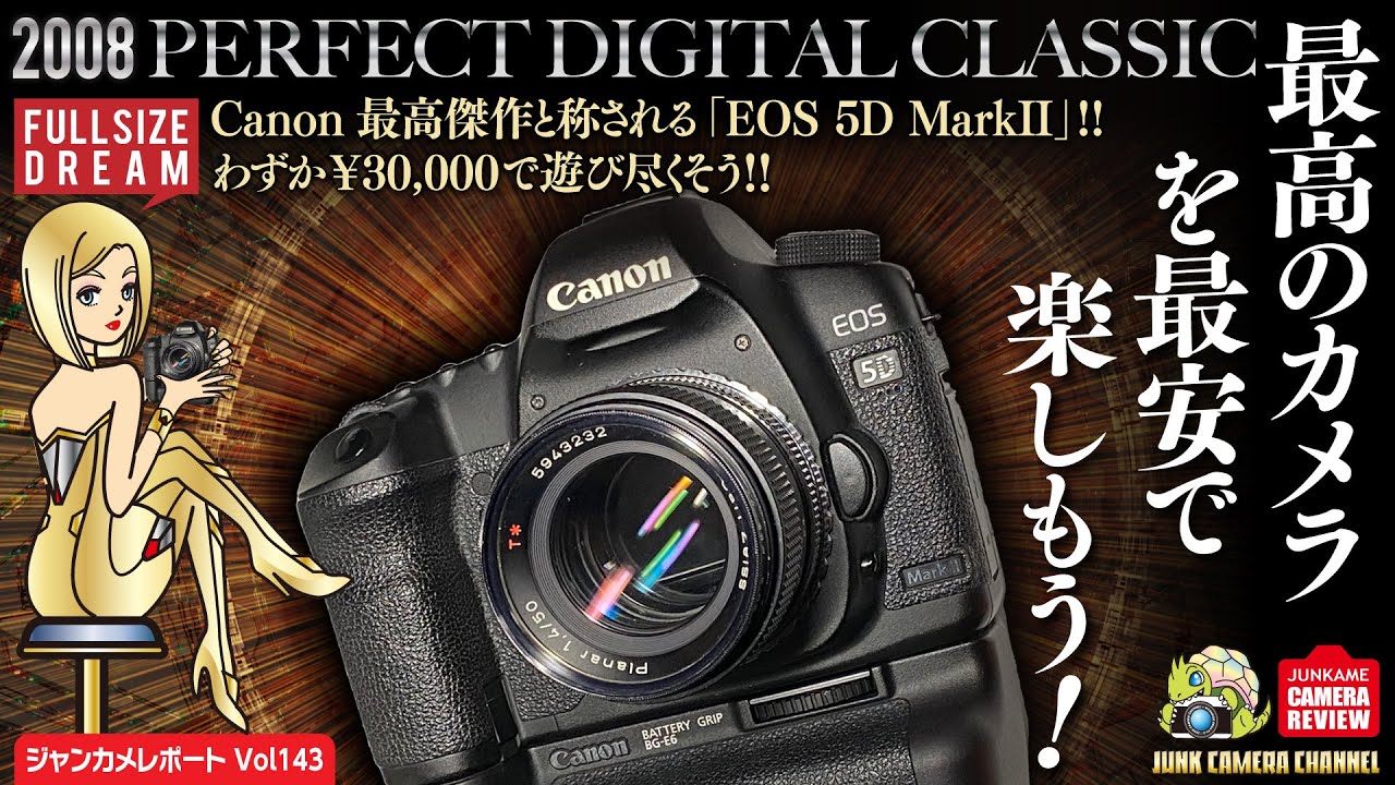 Canon最高のカメラを最安で楽しもう。Canon EOS 5D MarkⅡ＋オールドレンズ #eos5dmark2 #canon #一眼レフ #オールドレンズ #EFレンズ