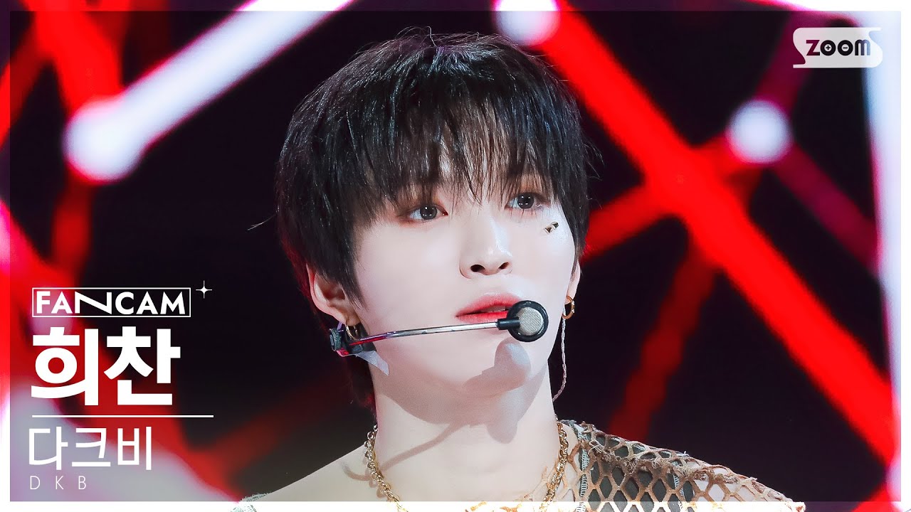 [안방1열 직캠4K] 다크비 희찬 'What The Hell' (DKB HEECHAN FanCam) @SBS Inkigayo 231203