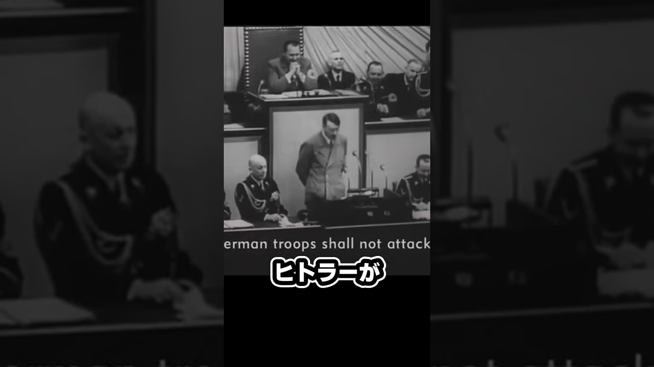 米大統領へヒトラーの恐ろしい返事#ゆっくり軍事 #ヒトラー#ナチスドイツ#第2次世界大戦