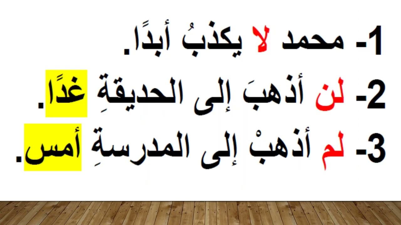 03 الصف الثالث فيديو مراجعة نهاية الفصل الثاني