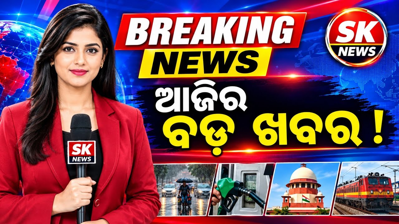 Watch, The Latest Big News //26 July 2026 //News Headlines //Odisha News Today //SK News 