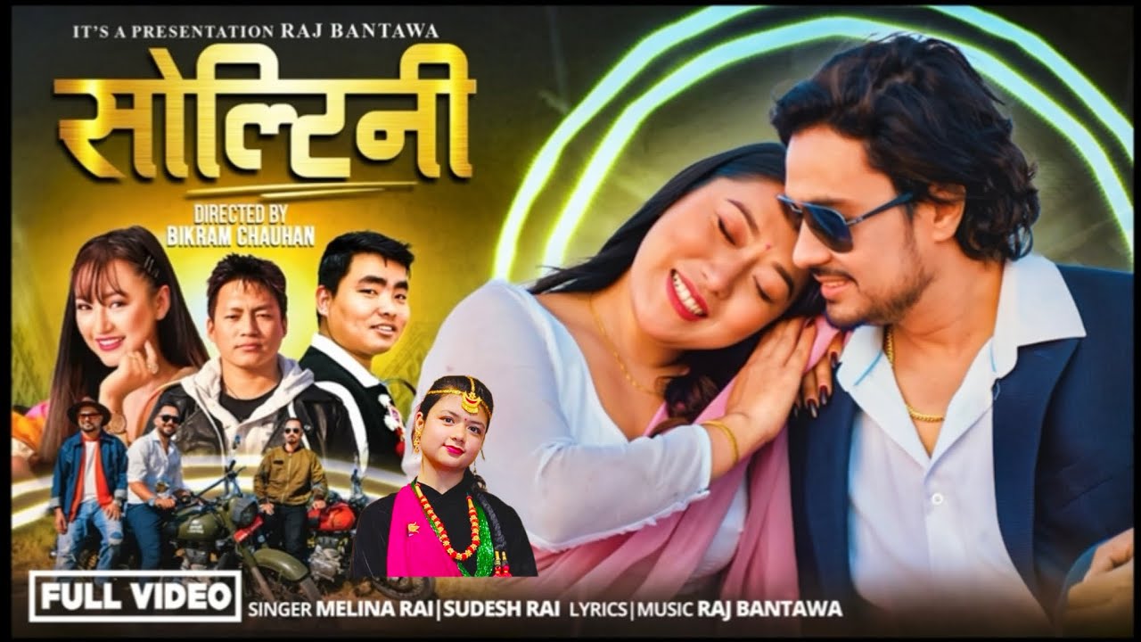 SOLTINI - NEW PURBELI SONG MELINA RAI & SUDESH RAI FT. LAXMI GURUNG & ISHOR PYAKUREL OFFICIAL MV