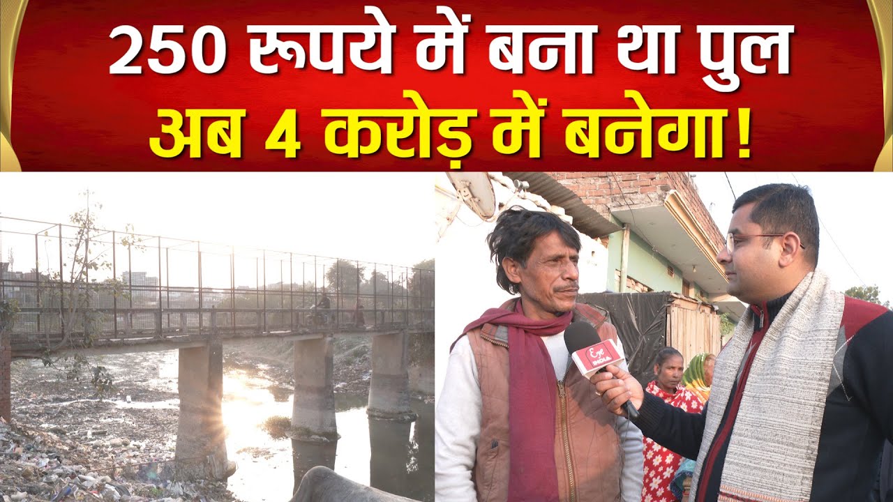 सीतापुर शहर की आबादी को जोड़ने के लिए नए पुल का होने जा रहा निर्माण, इसी साल मिलेगी सौगात!