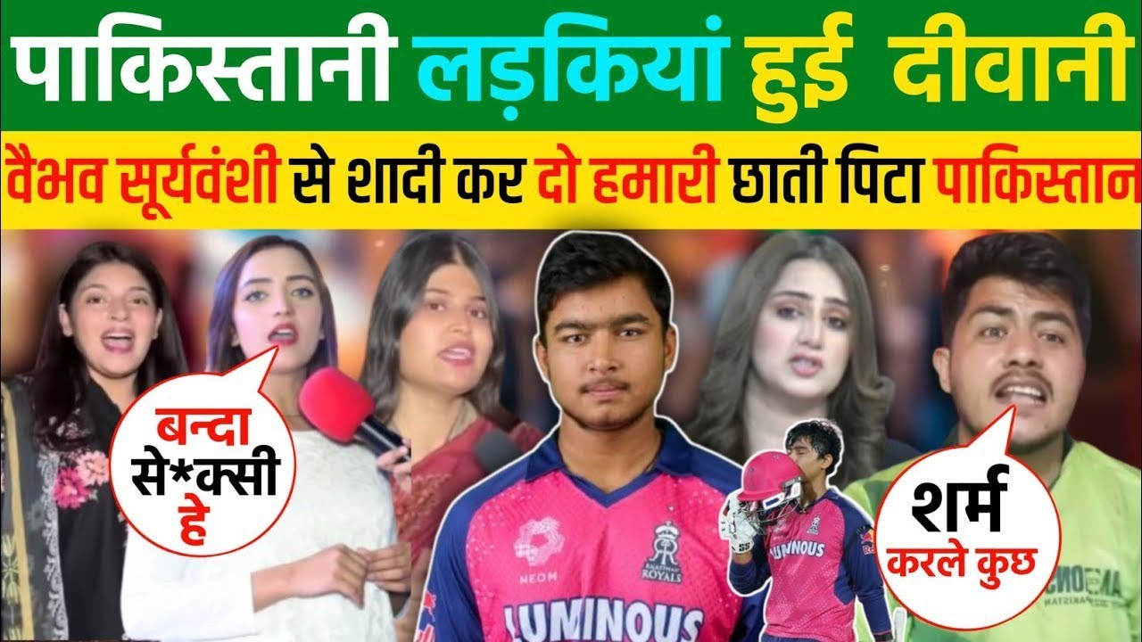 वैभव सूर्यवंशी की हुई पाकिस्तानी लड़कियां दीवानी || Virat Kohli  को छोड़ा पीछे || Reaction Video