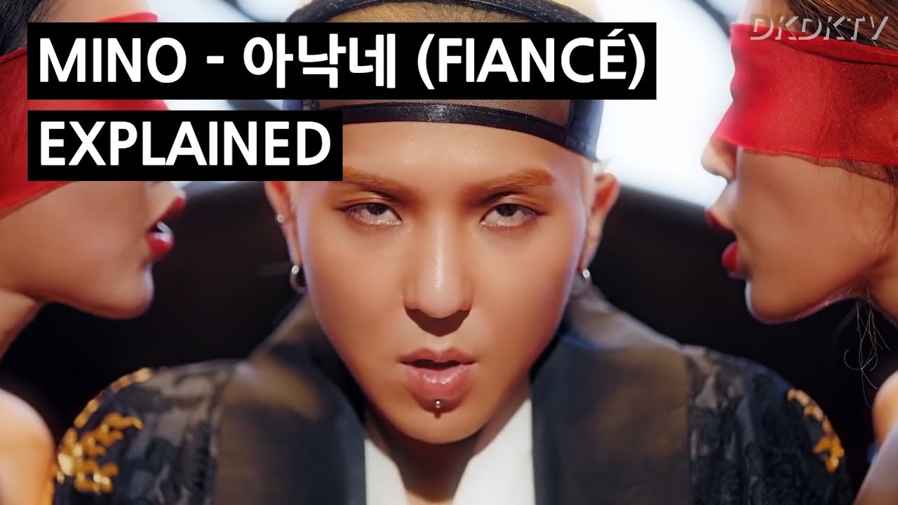 МИНО - 아낙네 (ФИАНКЕ) ОБЪЯСНЕН корейским