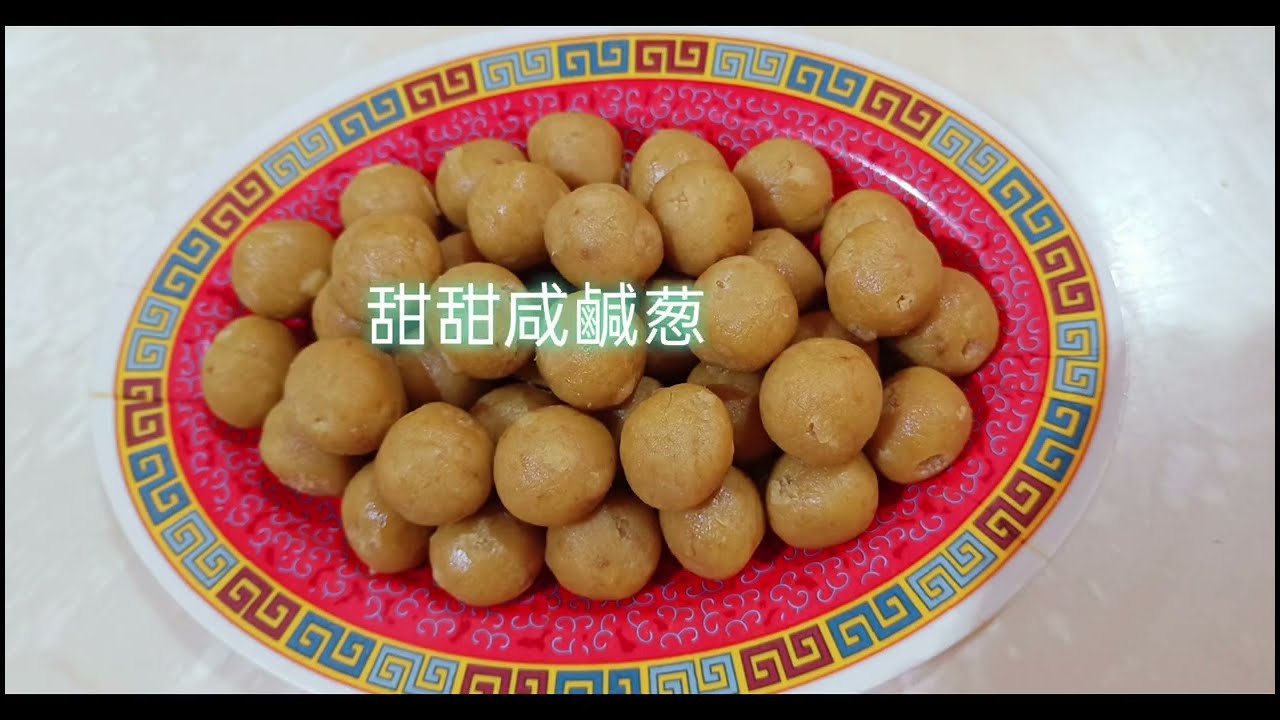 甜甜咸咸葱香味！！的豆沙馅料好吃！！
