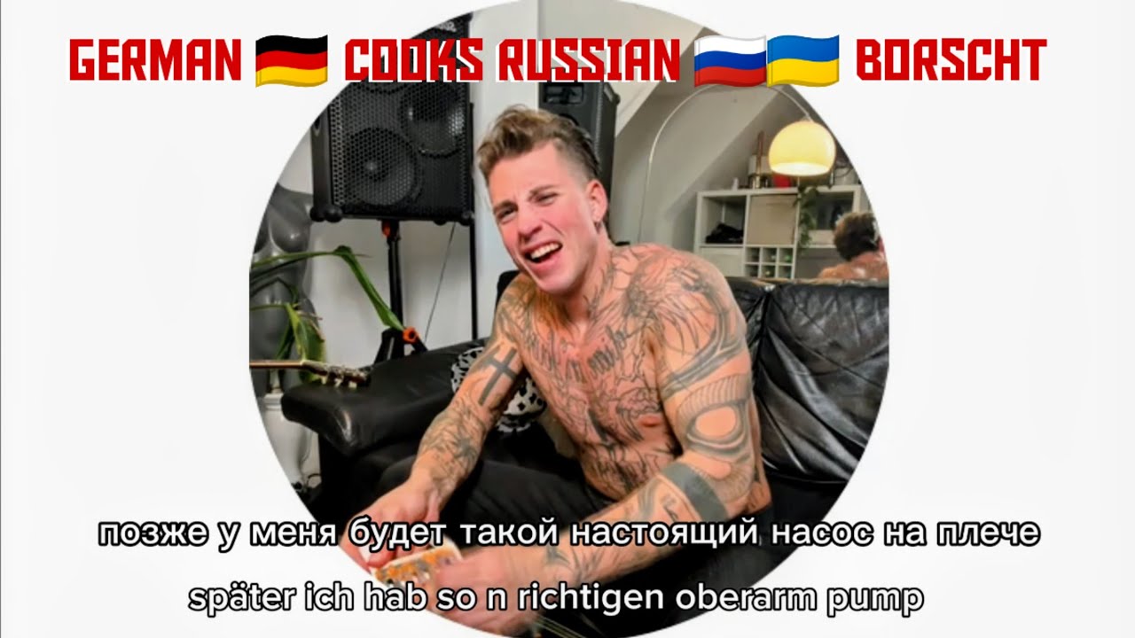 4K Как Филяй 🇩🇪 немец Ваня 🇷🇺🇺🇦 русский борщ варил 😂🤪😍 Filay Yannick cooking Slavic borscht soup