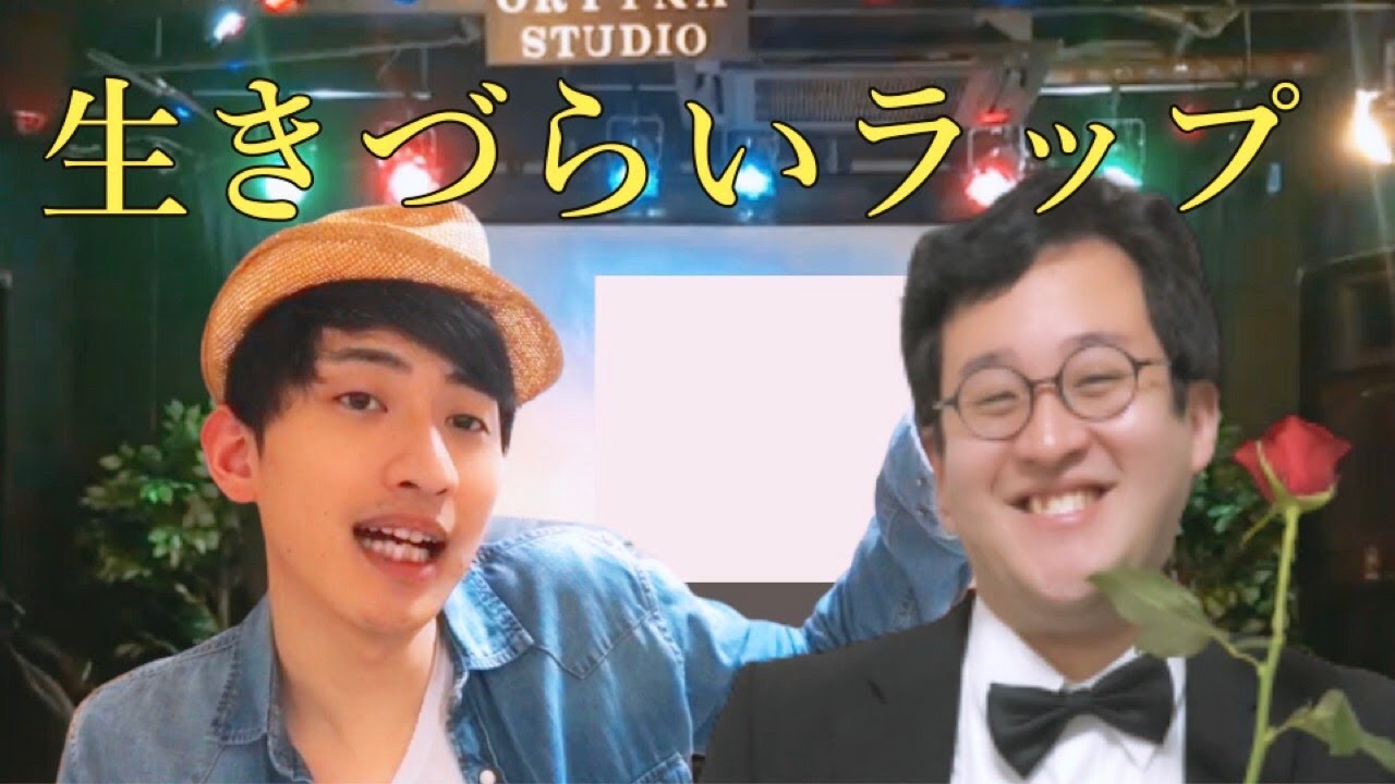 【ラップ】春とヒコーキ TOKYO DRIFT FREESTYLE 〈歌詞は概要欄に〉