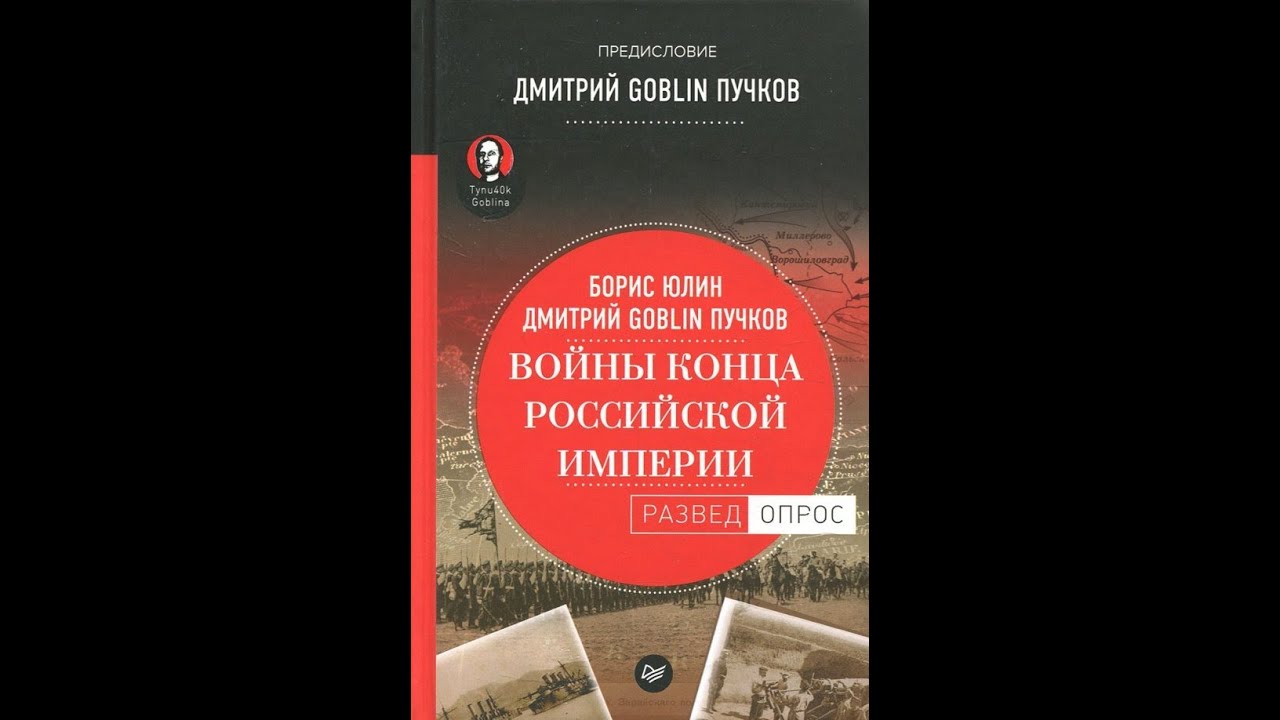Русско- японская война. Причины