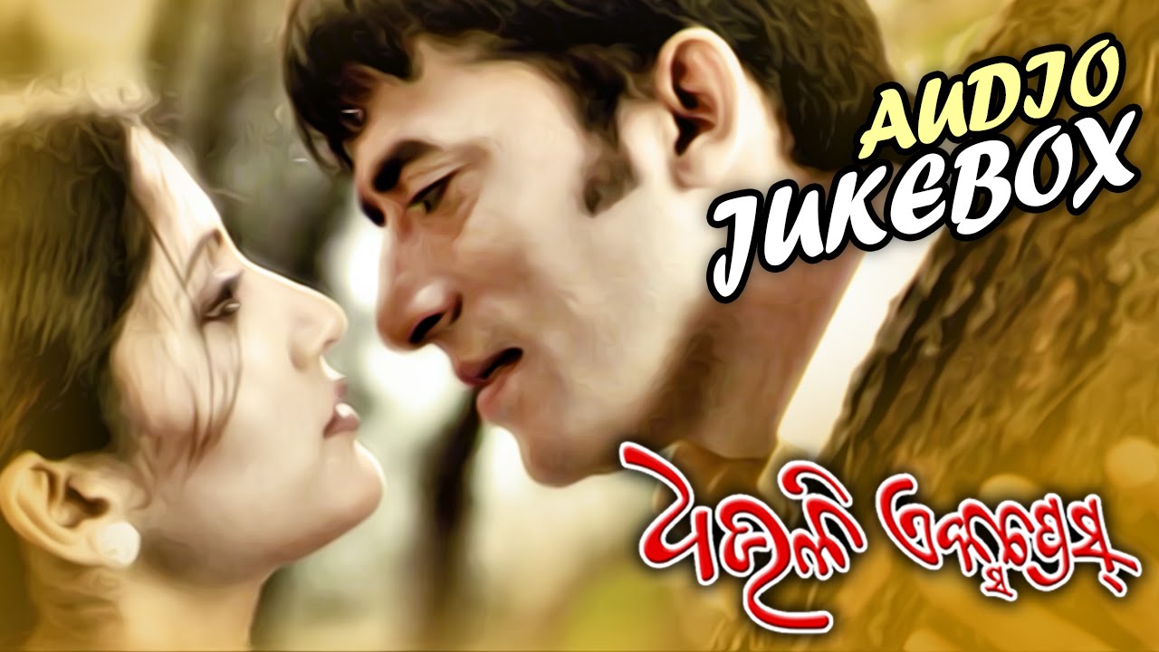 DHAULI EXPRESS Super Hit Film Full Audio Songs JUKEBOX | SARTHAK MUSIC | Sidharth TV