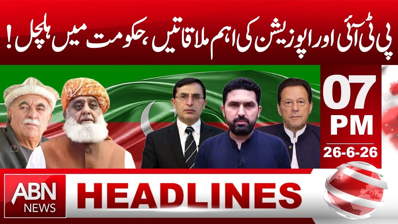 PTI, Opposition Hold Key Meetings | Political Buzz Grows for Government | 07 PM Headlines | ABN NEWS