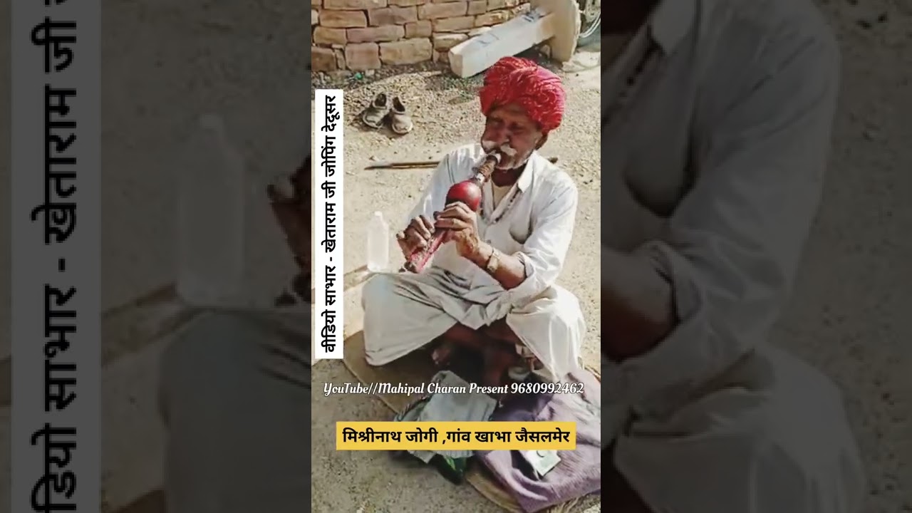Murli Tune By Mishri Nath Jaisalmer #MahipalDan