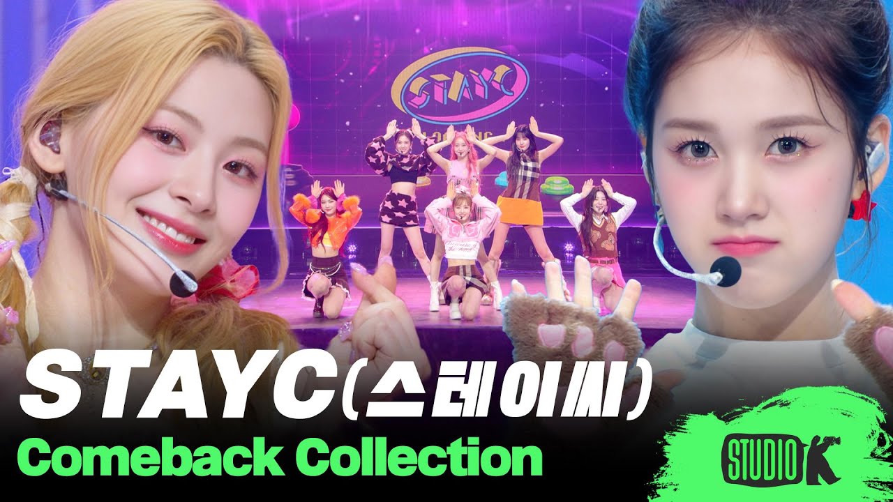 더위도 잊어버릴 ICY한 플리가 필요할 땐 🧊 스테이씨 무대몰아보기 | STAYC Stage Compilation