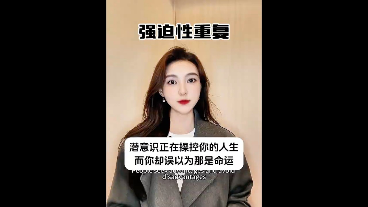 為什麼你總是在重複痛苦？心理學解析「強迫性重複」