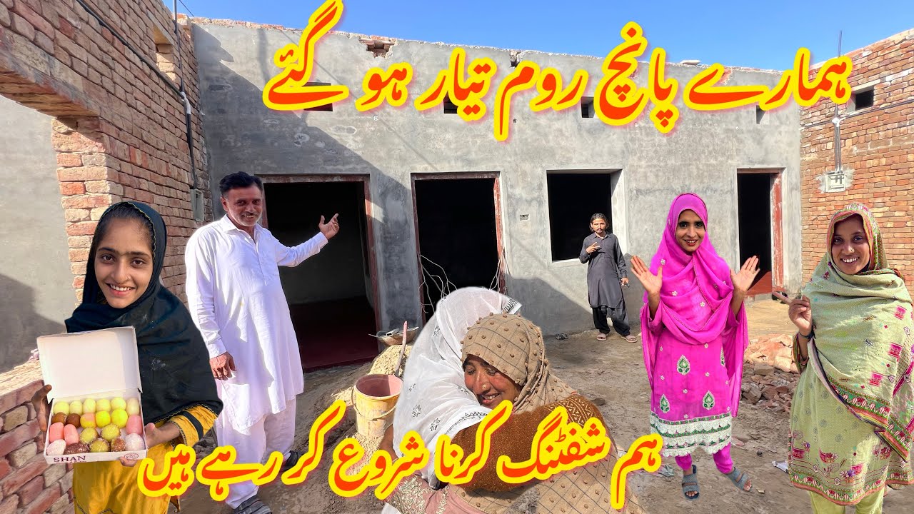 Hamary Five Rooms Ready Ho Gaye Kal Hi Shiftting Shuru Kar Rahe Hain 🤲👈