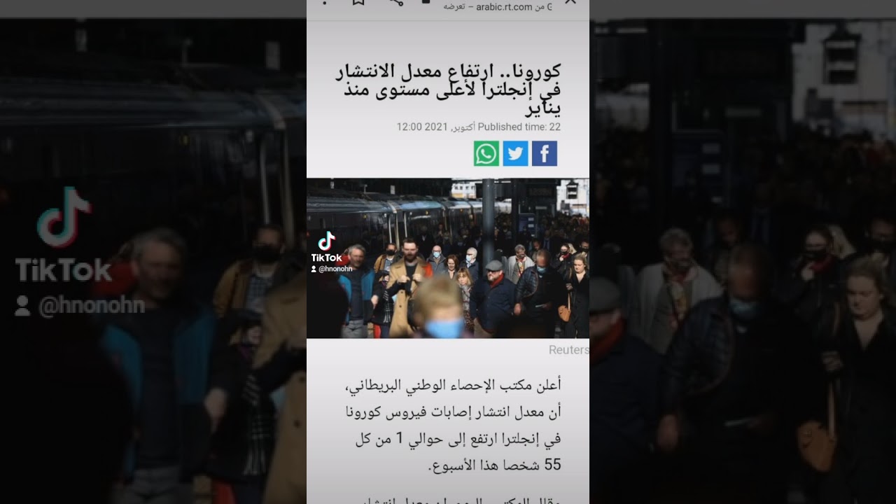 اخبار كورونا.. ارتفاع معدل الانتشار في إنجلترآ لا على مستوى منذ يناير