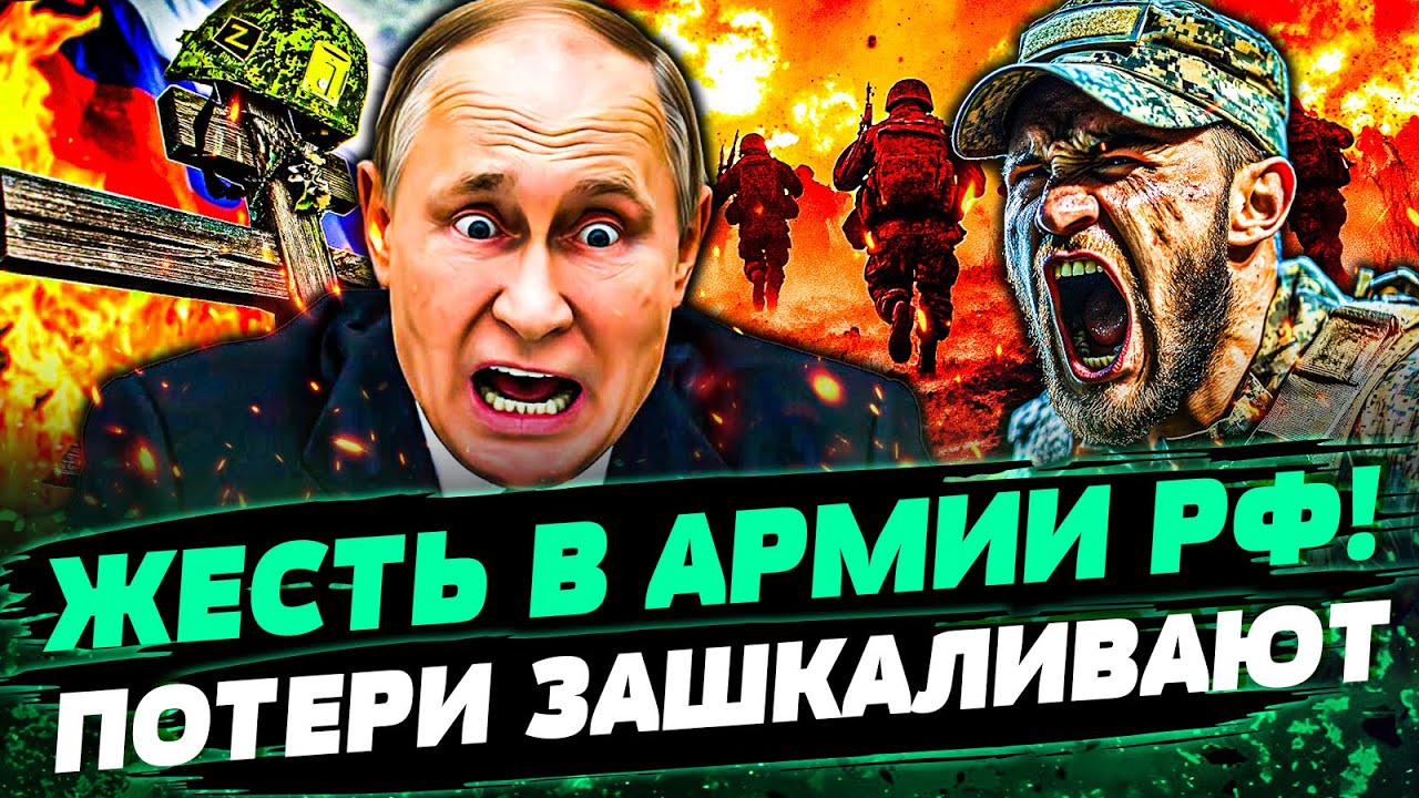 💥ЗА ЭТО ПУТИНА ПРОКЛЯНУТ! АДСКАЯ КАТАСТРОФА В АРМИИ РФ! ОГРОМНЫЕ ПОТЕРИ! ПВО РФ— ВДРЕБЕЗГИ— Грабский