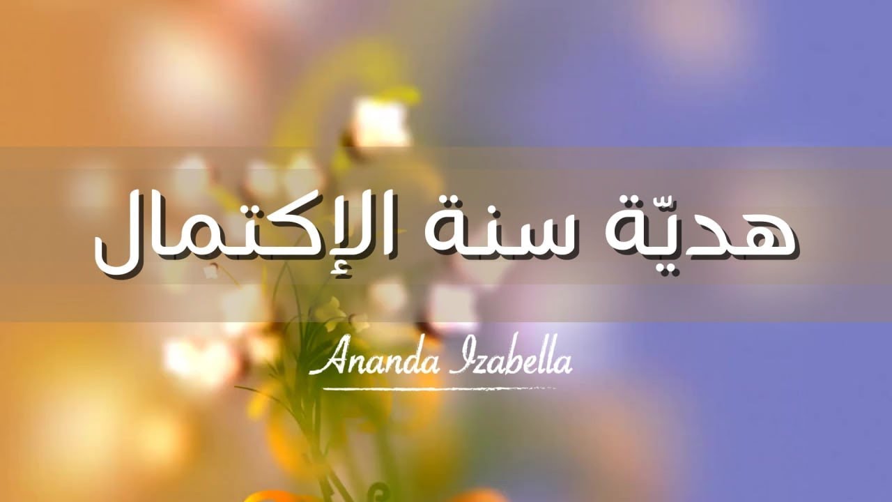 نهايات داوئر